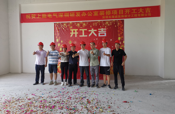深圳辦公室裝修